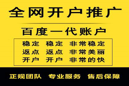 百度竞价代运营公司助力企业实现低成本、高回报